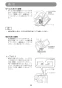 マキタ CC301DZ 取扱説明書 充電式防じんカッタ 85mm 10.8Vスライド式 本体のみ 取扱説明書29