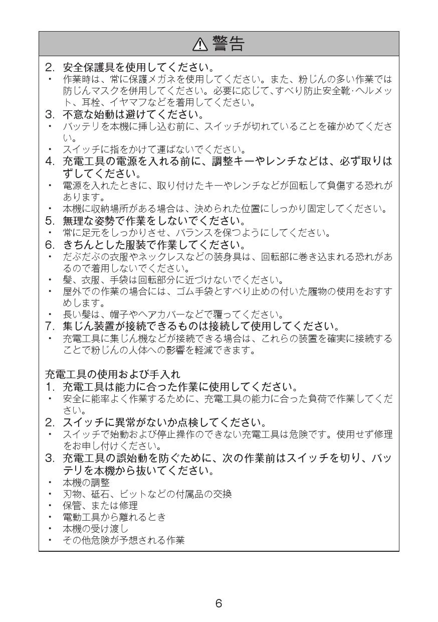 マキタ CC301DZ 取扱説明書|カッタの通販はプロストア ダイレクト