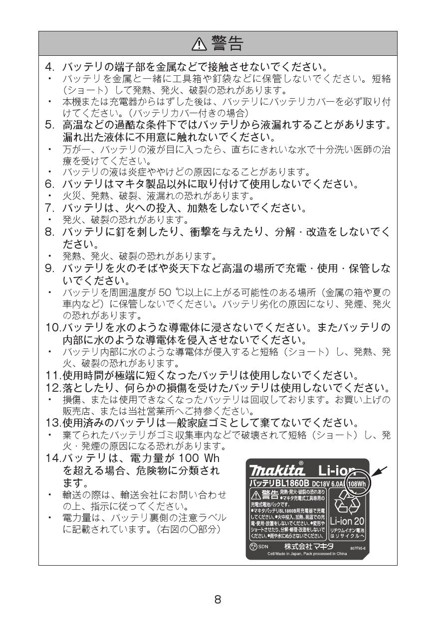 マキタ CC301DZ 取扱説明書|カッタの通販はプロストア ダイレクト