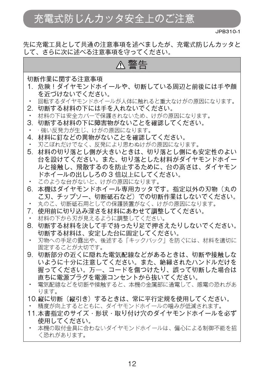 マキタ CC500DRGX 取扱説明書|カッタの通販はプロストア ダイレクト マキタ CC500DRGX 取扱説明書|カッタの通販はプロストア ダイレクト