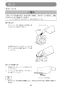 マキタ CC500DRGX 取扱説明書 充電式防じんカッタ 125mm 18V 6.0Ah 取扱説明書34