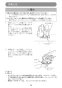 マキタ CC500DRGX 取扱説明書 充電式防じんカッタ 125mm 18V 6.0Ah 取扱説明書39