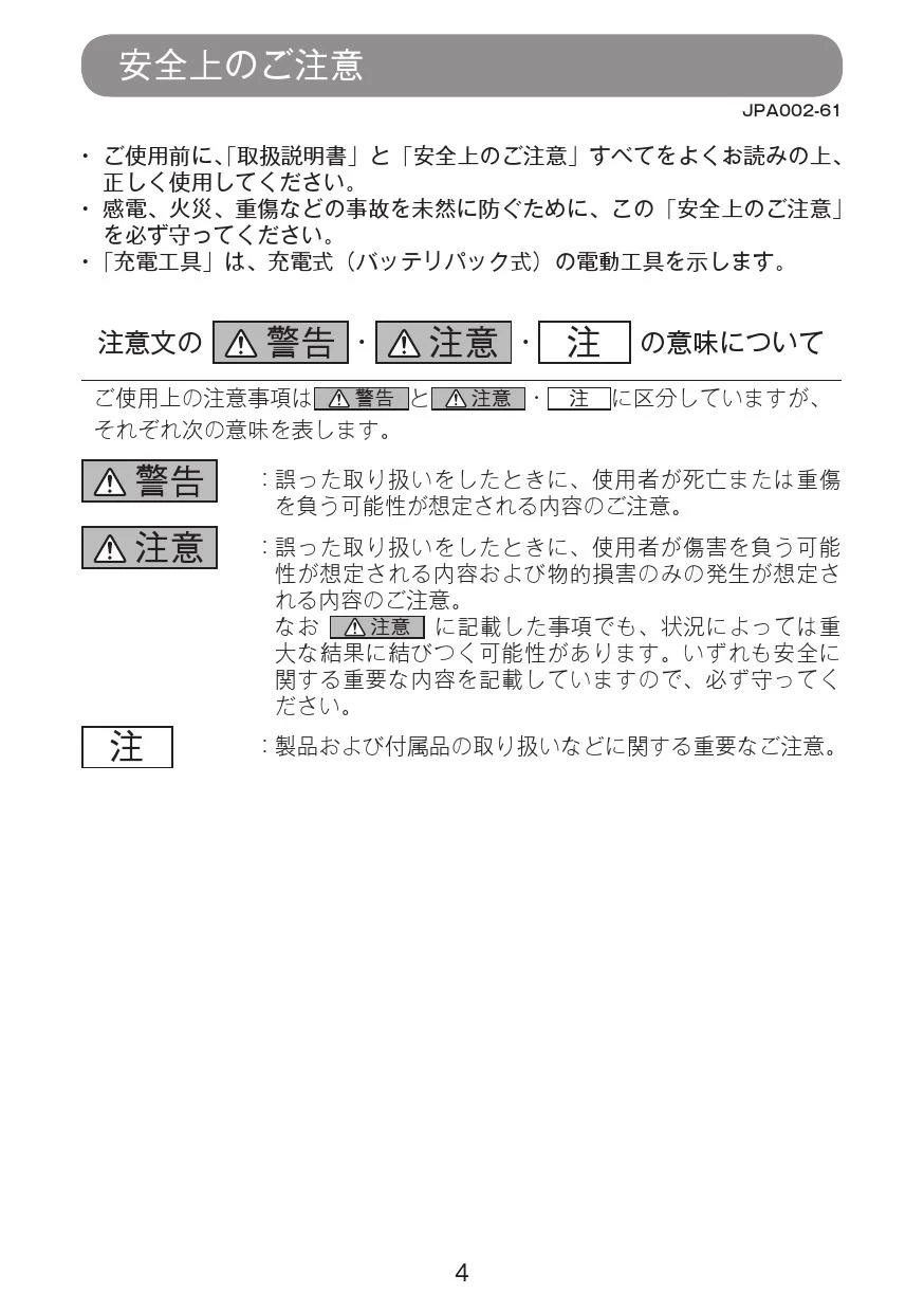 マキタ CC500DRGX 取扱説明書|カッタの通販はプロストア ダイレクト マキタ CC500DRGX 取扱説明書|カッタの通販はプロストア ダイレクト