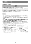 マキタ CS540DRF 取扱説明書 充電式チップソーカッタ 125mm 14.4V 3.0AH 取扱説明書25