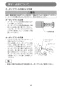 マキタ CS540DRF 取扱説明書 充電式チップソーカッタ 125mm 14.4V 3.0AH 取扱説明書40