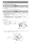 マキタ CS551DRGXS 取扱説明書 充電式チップソーカッタ 150mm 18V 6.0AH 取扱説明書31