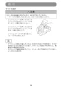 マキタ CS551DRGXS 取扱説明書 充電式チップソーカッタ 150mm 18V 6.0AH 取扱説明書38