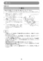 マキタ CS551DRGXS 取扱説明書 充電式チップソーカッタ 150mm 18V 6.0AH 取扱説明書39