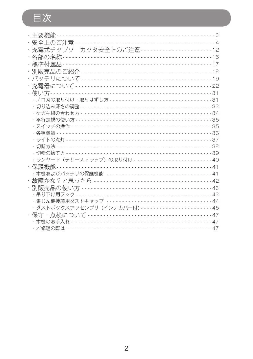 マキタ CS553DRGXS 取扱説明書|カッタの通販はプロストア ダイレクト マキタ CS553DRGXS 取扱説明書|カッタの通販はプロストア ダイレクト