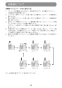 CS553DRGXS 取扱説明書 充電式チップソーカッタ 150mm 18V 6.0AH 取扱説明書23