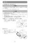 CS553DRGXS 取扱説明書 充電式チップソーカッタ 150mm 18V 6.0AH 取扱説明書31