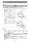 CS553DRGXS 取扱説明書 充電式チップソーカッタ 150mm 18V 6.0AH 取扱説明書38