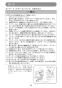 マキタ CS553DRGXS 取扱説明書 充電式チップソーカッタ 150mm 18V 6.0AH 取扱説明書40