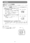 マキタ CS553DRGXS 取扱説明書 充電式チップソーカッタ 150mm 18V 6.0AH 取扱説明書41