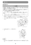 マキタ CS553DRG 取扱説明書 充電式チップソーカッタ 150mm 18V 6.0AH 取扱説明書39