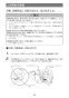 マキタ EK6100 取扱説明書 エンジンカッタ 305mm ウォーターセット付 刃物別売 取扱説明書20