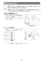 マキタ EK6100 取扱説明書 エンジンカッタ 305mm ウォーターセット付 刃物別売 取扱説明書24