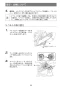 マキタ EK6100 取扱説明書 エンジンカッタ 305mm ウォーターセット付 刃物別売 取扱説明書33