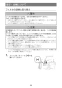 マキタ EK6100 取扱説明書 エンジンカッタ 305mm ウォーターセット付 刃物別売 取扱説明書36