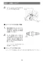 マキタ EK6100 取扱説明書 エンジンカッタ 305mm ウォーターセット付 刃物別売 取扱説明書39