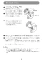 マキタ EK7651H 取扱説明書 エンジンカッタ 355mm ウォーターセット付 刃物別売 取扱説明書21