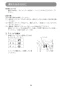 マキタ EK7651H 取扱説明書 エンジンカッタ 355mm ウォーターセット付 刃物別売 取扱説明書24