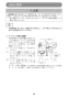 マキタ EK7651H 取扱説明書 エンジンカッタ 355mm ウォーターセット付 刃物別売 取扱説明書28