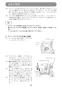 マキタ EK7651H 取扱説明書 エンジンカッタ 355mm ウォーターセット付 刃物別売 取扱説明書33