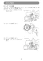 マキタ EK7651H 取扱説明書 エンジンカッタ 355mm ウォーターセット付 刃物別売 取扱説明書37