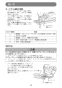 マキタ JV100DW 取扱説明書 充電式ジグソー 65mm 10.8V 1.3Ah 取扱説明書23