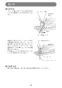 マキタ JV100DZ 取扱説明書 充電式ジグソー 65mm 10.8V 本体のみ 取扱説明書20