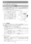 マキタ JV101DSH 取扱説明書 充電式ジグソー 65mm 10.8V 1.5Ah 取扱説明書15