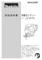 マキタ JV101DSH 取扱説明書 充電式ジグソー 65mm 10.8V 1.5Ah 取扱説明書1