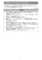 マキタ JV103DZ 取扱説明書 充電式ジグソー 90mm 10.8V 本体のみ 取扱説明書11