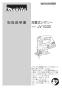 マキタ JV103DZ 取扱説明書 充電式ジグソー 90mm 10.8V 本体のみ 取扱説明書1