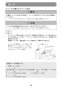 マキタ JV103DZ 取扱説明書 充電式ジグソー 90mm 10.8V 本体のみ 取扱説明書28