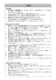 マキタ JV103DZ 取扱説明書 充電式ジグソー 90mm 10.8V 本体のみ 取扱説明書5