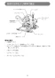 マキタ KS4000FXSP 取扱説明書 防じんマルノコ 100mm アルミベース 集じん機接続専用 チップソー別売 取扱説明書9