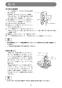 マキタ KS4100FSP 取扱説明書 防じんマルノコ 100mm アルミベース ダストボックス仕様 チップソー別売 取扱説明書17