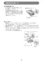 マキタ KS4100FSP 取扱説明書 防じんマルノコ 100mm アルミベース ダストボックス仕様 チップソー別売 取扱説明書23