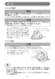 KS5000FXSP 取扱説明書 防じんマルノコ 125mm アルミベース 集じん機接続専用 チップソー別売 取扱説明書17