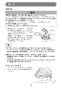 KS5000FXSP 取扱説明書 防じんマルノコ 125mm アルミベース 集じん機接続専用 チップソー別売 取扱説明書18