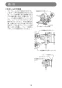 KS5000FXSP 取扱説明書 防じんマルノコ 125mm アルミベース 集じん機接続専用 チップソー別売 取扱説明書19