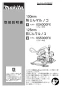マキタ KS5000FXSP 取扱説明書 防じんマルノコ 125mm アルミベース 集じん機接続専用 チップソー別売 取扱説明書1