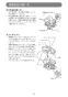 KS5000FXSP 取扱説明書 防じんマルノコ 125mm アルミベース 集じん機接続専用 チップソー別売 取扱説明書21