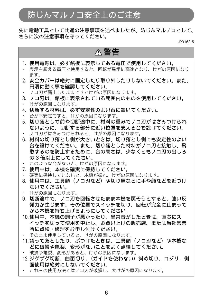 マキタ KS5000FX 取扱説明書|マルノコの通販はプロストア ダイレクト マキタ KS5000FX 取扱説明書|マルノコの通販はプロストア ダイレクト