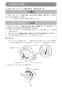 KS510DRG 取扱説明書 充電式防じんマルノコ 125mm 14.4V 6.0Ah 無線連動非対応 取扱説明書31