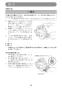 KS510DRG 取扱説明書 充電式防じんマルノコ 125mm 14.4V 6.0Ah 無線連動非対応 取扱説明書40