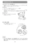 KS510DRG 取扱説明書 充電式防じんマルノコ 125mm 14.4V 6.0Ah 無線連動非対応 取扱説明書44