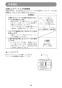 KS510DRG 取扱説明書 充電式防じんマルノコ 125mm 14.4V 6.0Ah 無線連動非対応 取扱説明書45